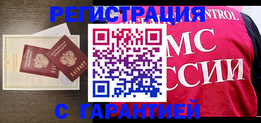 регистрация для школы в Слюдянке