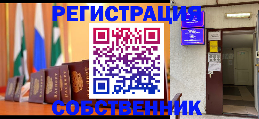 регистрация для школы в Слюдянке