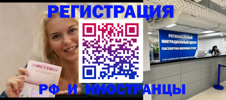 прописка ребенка в Слюдянке
