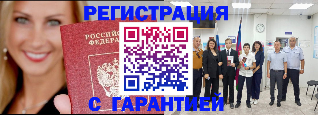 временная регистрация госуслуги в Слюдянке